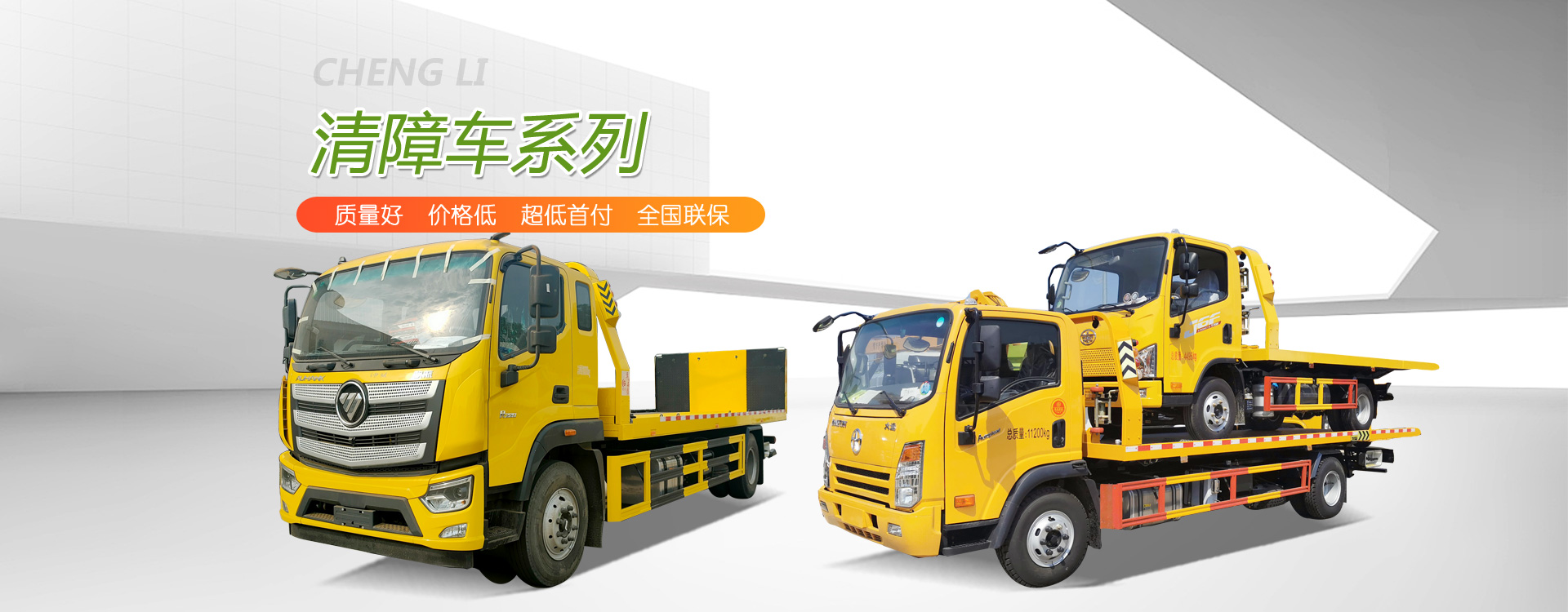 程力專用汽車股份有限公司